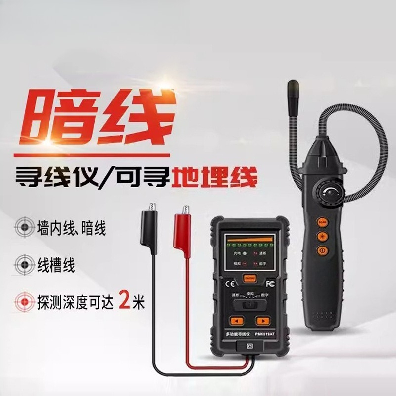 جهاز PM6819A لتحديد مواقع الخط - مراجعة Underground Cable Detector وسعره