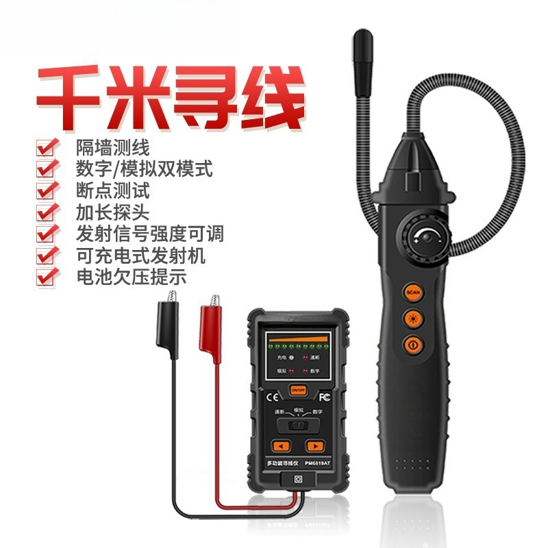 جهاز PM6819A لتحديد مواقع الخط - مراجعة Underground Cable Detector وسعره